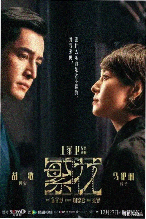 少年派2电视剧免费观看高清 播放器封面